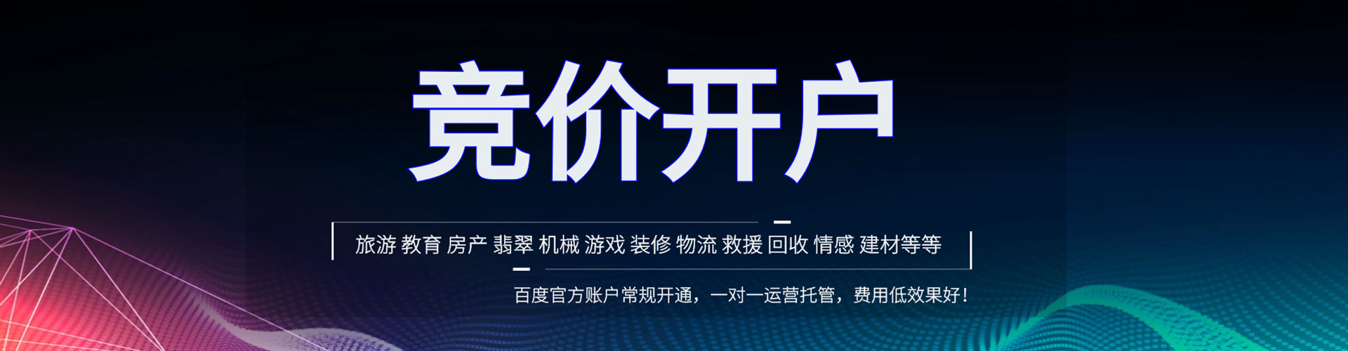 黑山百度推广